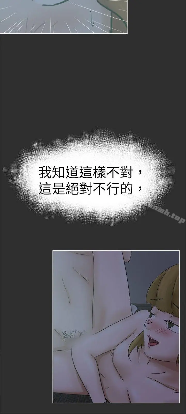 漫画《好朋友的女朋友》第26话第24张图