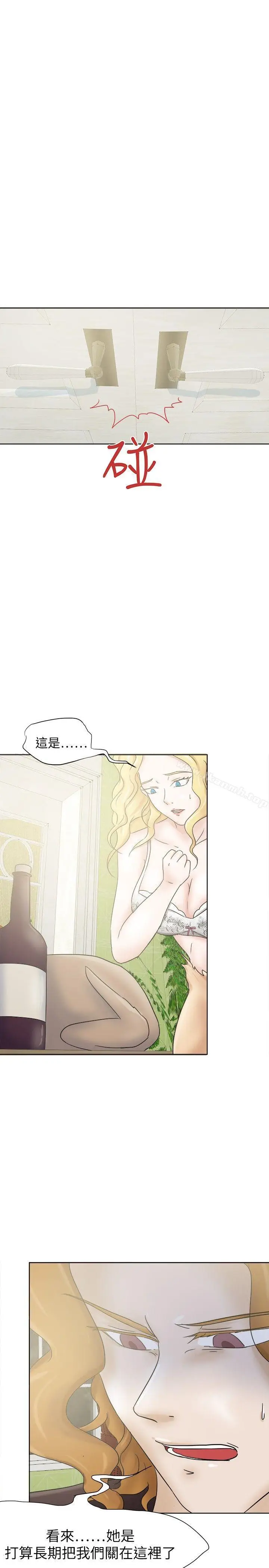漫画《好朋友的女朋友》第26话第8张图