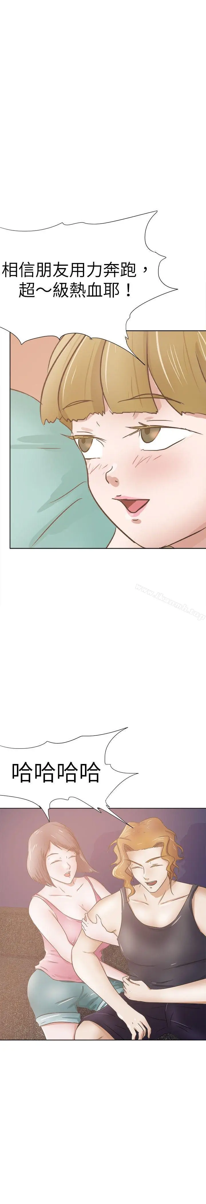 漫画《好朋友的女朋友》第27话第16张图
