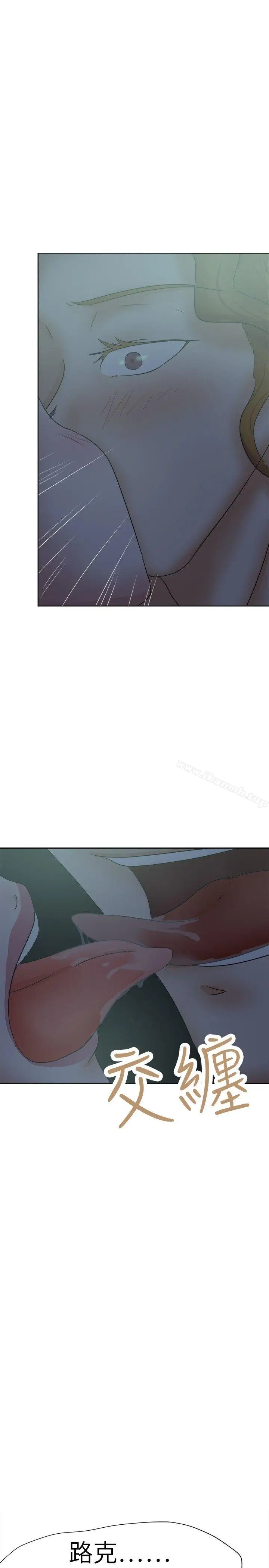 漫画《好朋友的女朋友》第27话第22张图