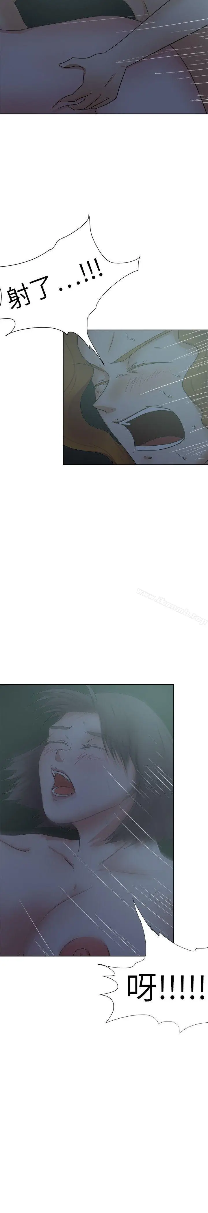 漫画《好朋友的女朋友》第27话第29张图