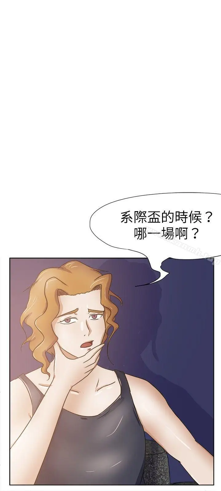 漫画《好朋友的女朋友》第27话第3张图