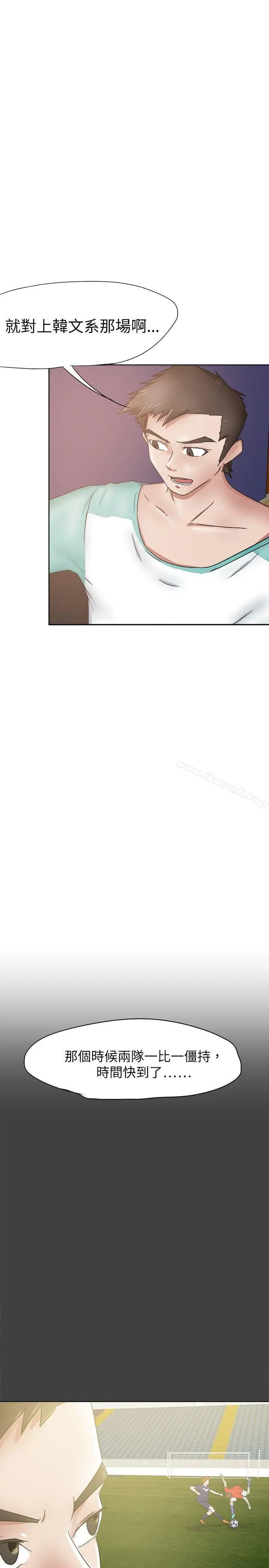 漫画《好朋友的女朋友》第27话第4张图