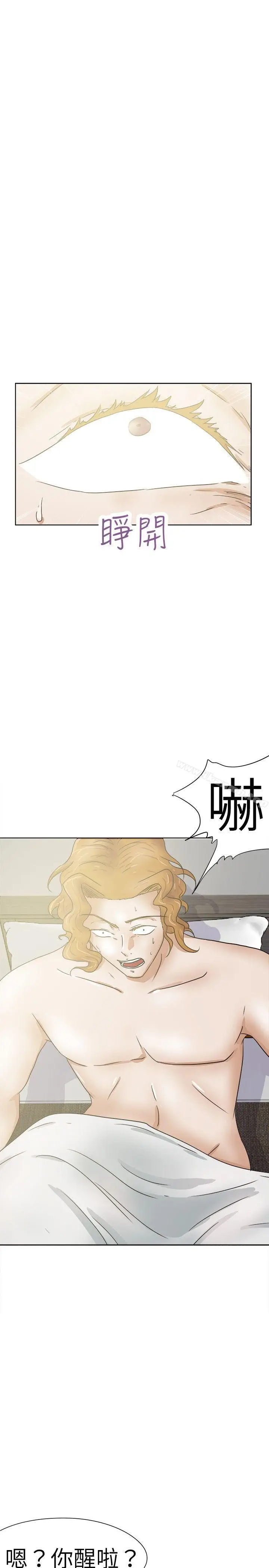 漫画《好朋友的女朋友》第28话第10张图
