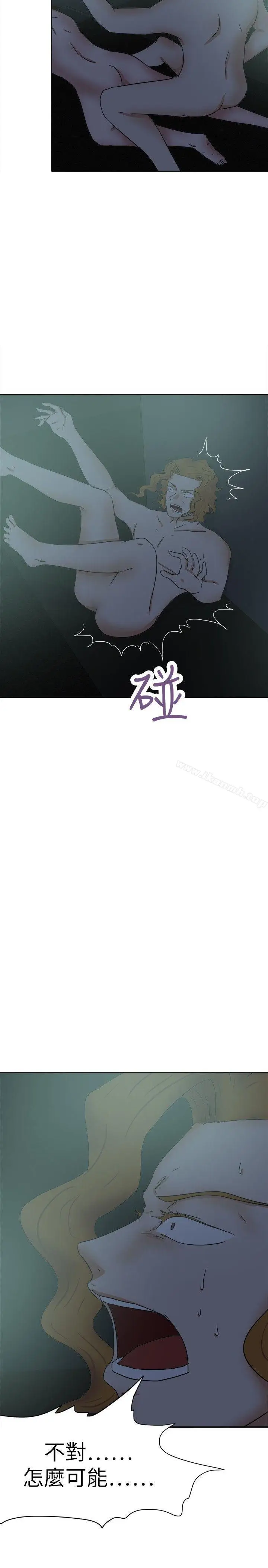 漫画《好朋友的女朋友》第28话第2张图