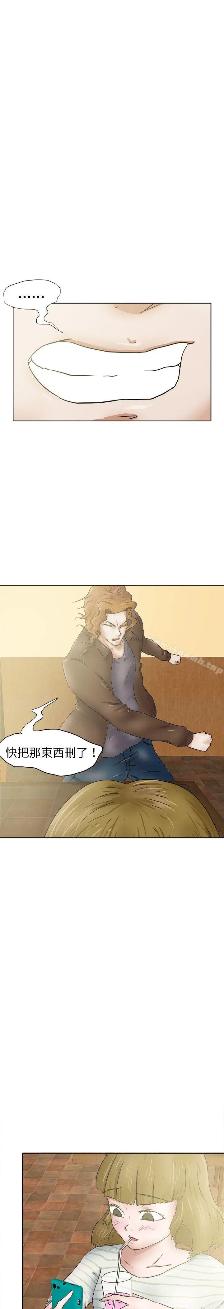 漫画《好朋友的女朋友》第28话第23张图