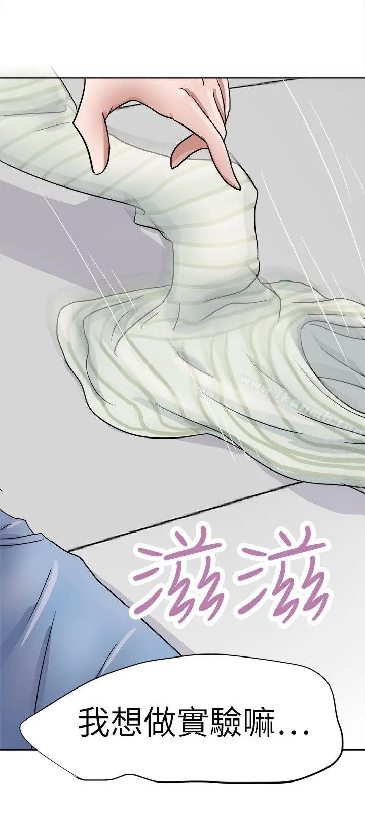 漫画《好朋友的女朋友》第28话第31张图