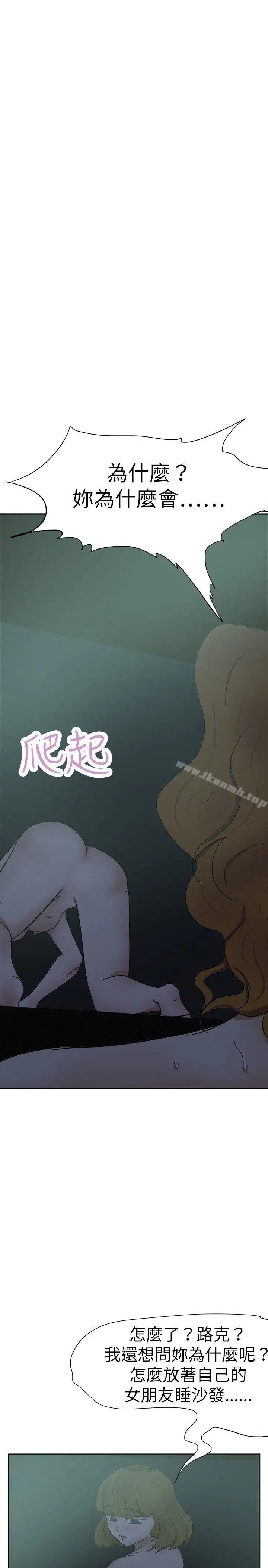 漫画《好朋友的女朋友》第28话第4张图