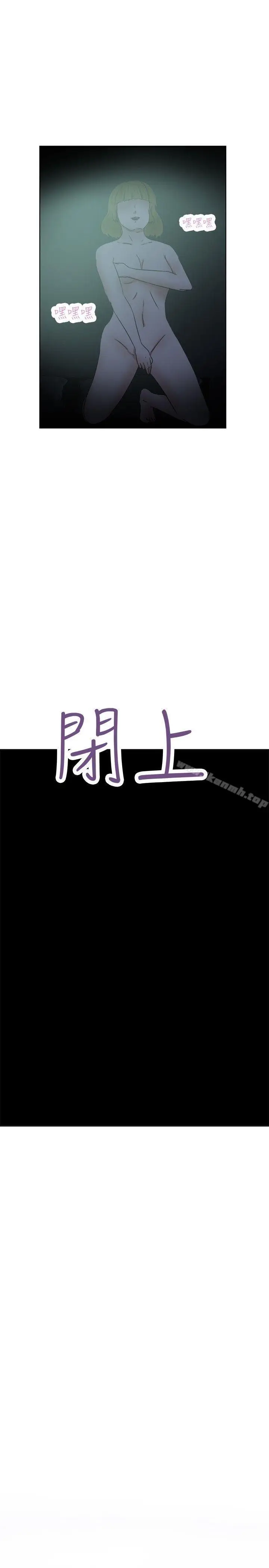 漫画《好朋友的女朋友》第28话第8张图