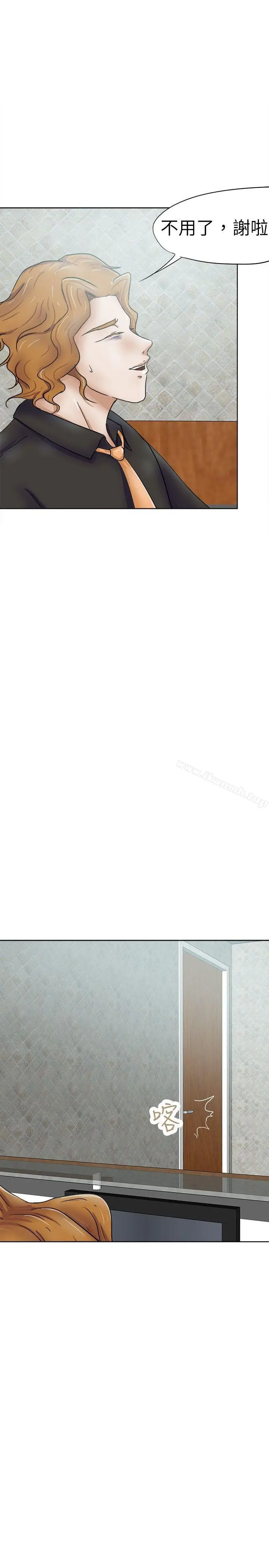 漫画《好朋友的女朋友》第30话第13张图