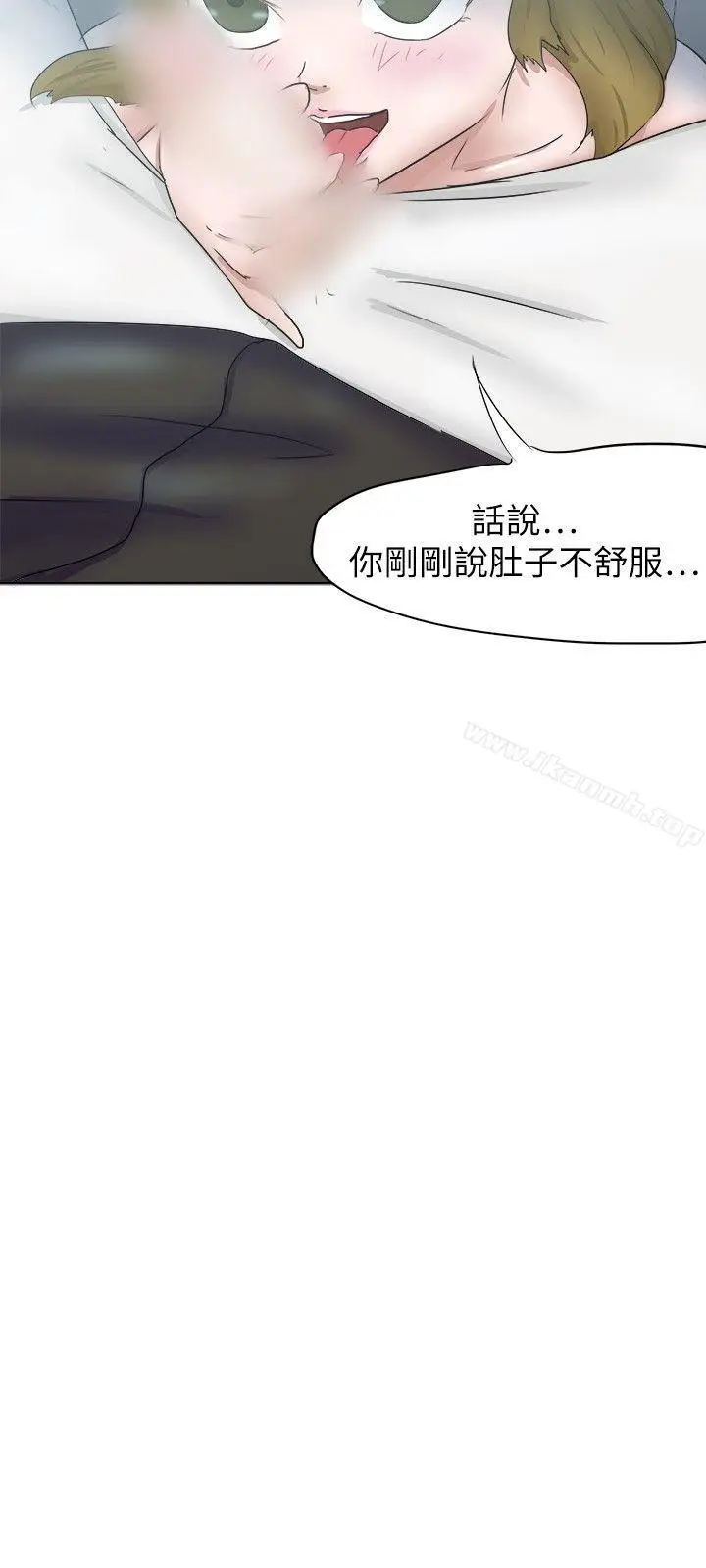 漫画《好朋友的女朋友》第30话第15张图