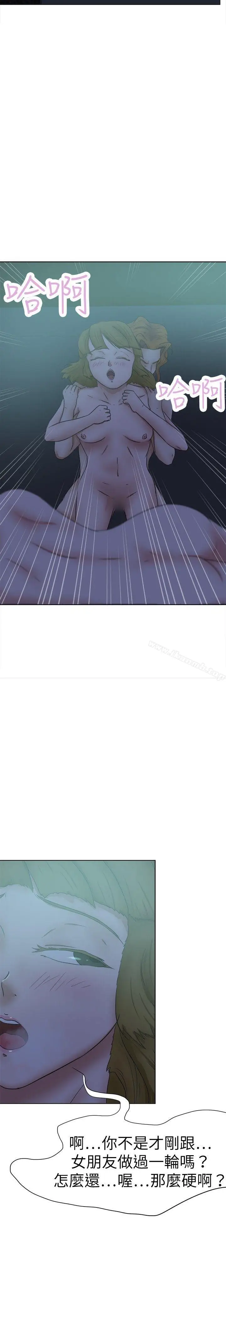 漫画《好朋友的女朋友》第30话第17张图
