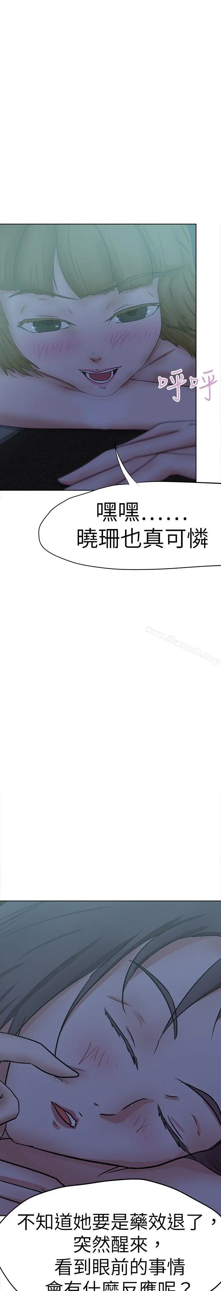漫画《好朋友的女朋友》第30话第23张图