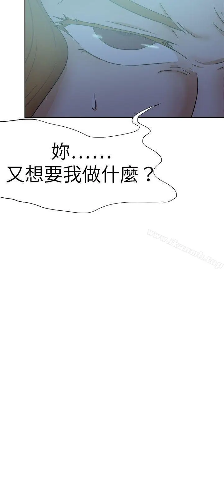 漫画《好朋友的女朋友》第30话第27张图