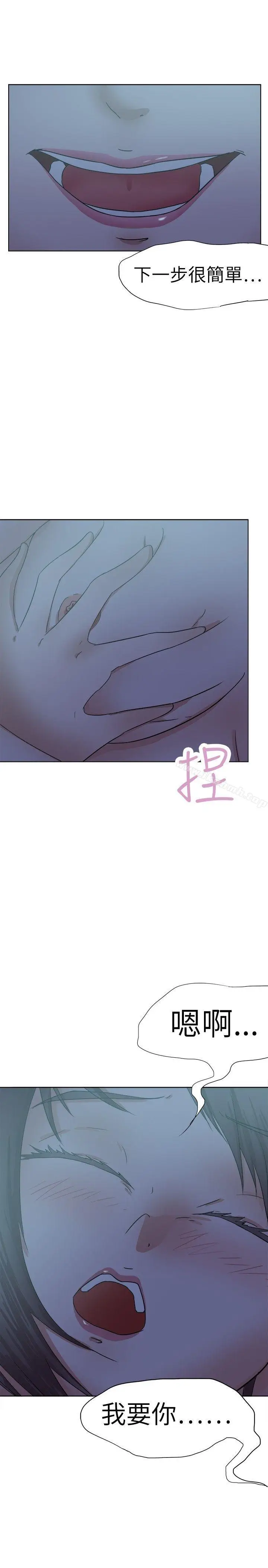 漫画《好朋友的女朋友》第30话第28张图