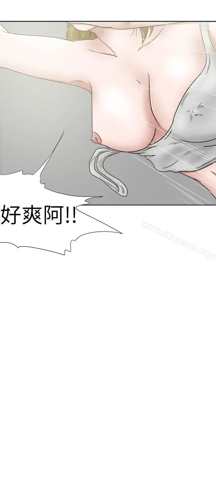 漫画《好朋友的女朋友》第30话第3张图