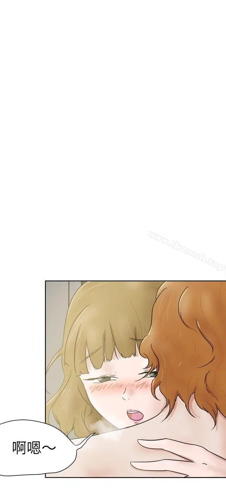 漫画《好朋友的女朋友》第32话第24张图