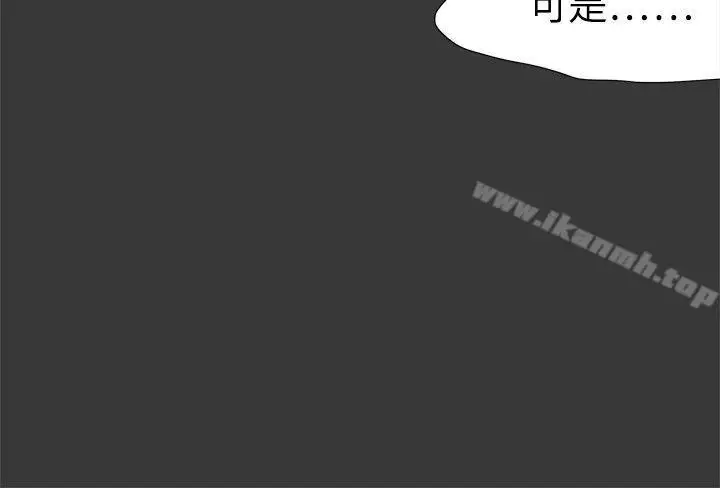 漫画《好朋友的女朋友》第32话第3张图