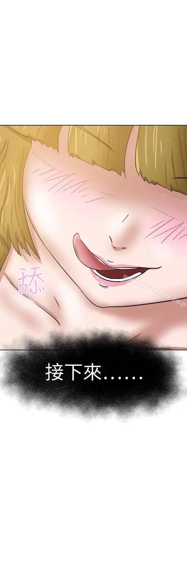 漫画《好朋友的女朋友》第32话第31张图