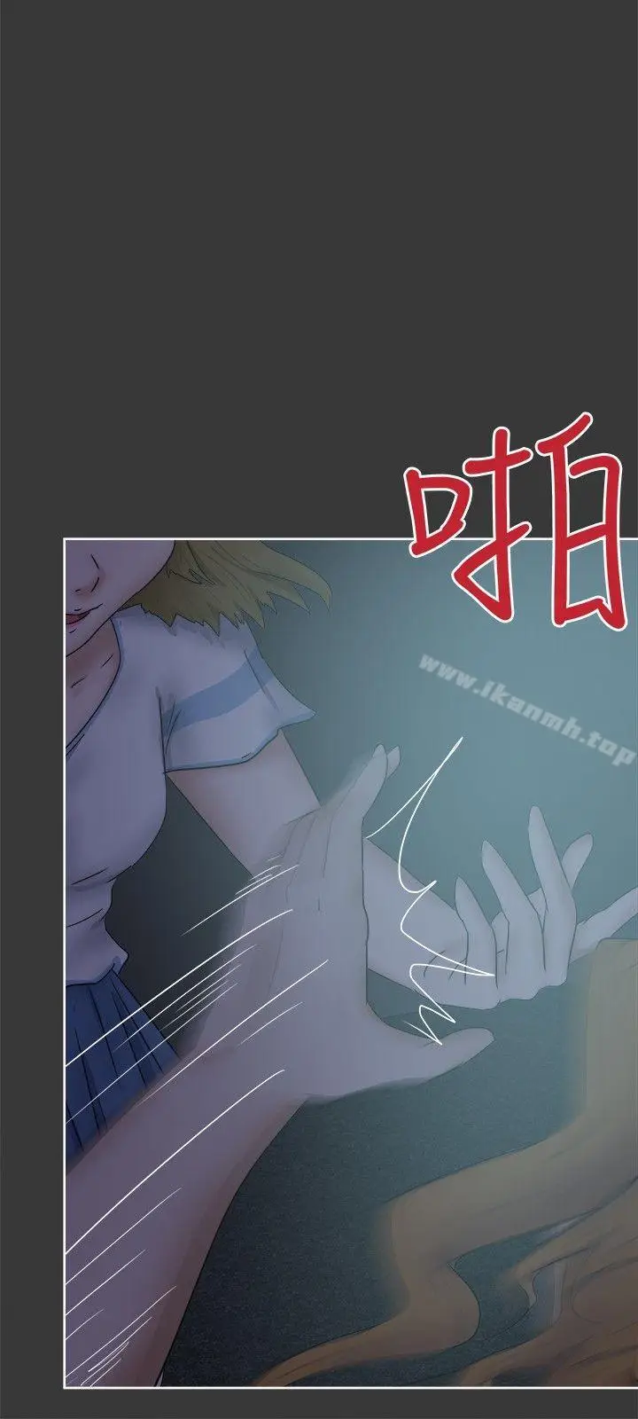 漫画《好朋友的女朋友》第32话第6张图