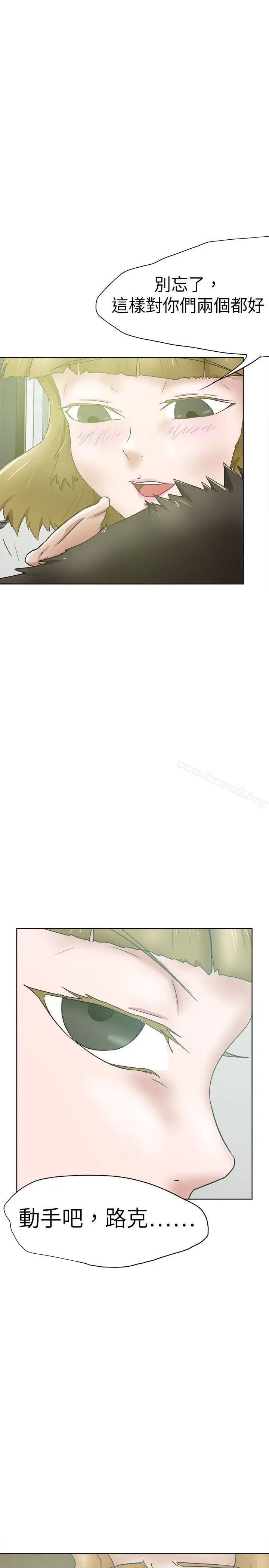 漫画《好朋友的女朋友》第33话第22张图