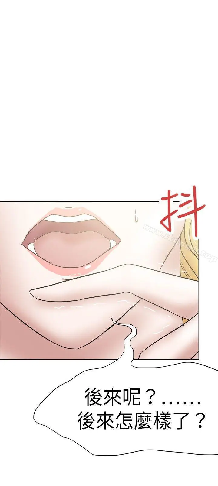 漫画《好朋友的女朋友》第33话第27张图