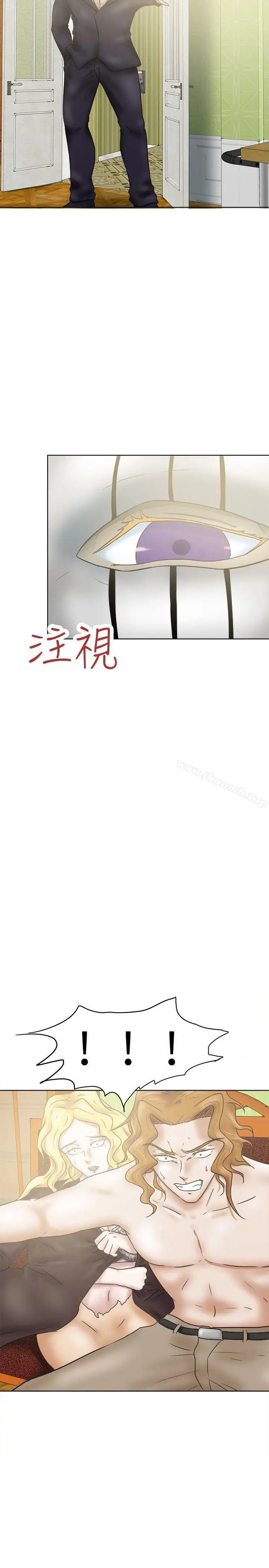 漫画《好朋友的女朋友》第33话第29张图