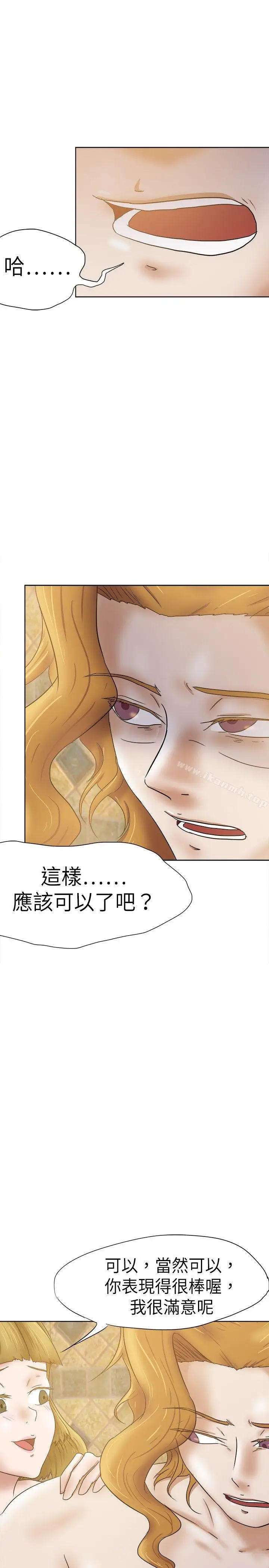 漫画《好朋友的女朋友》第33话第4张图