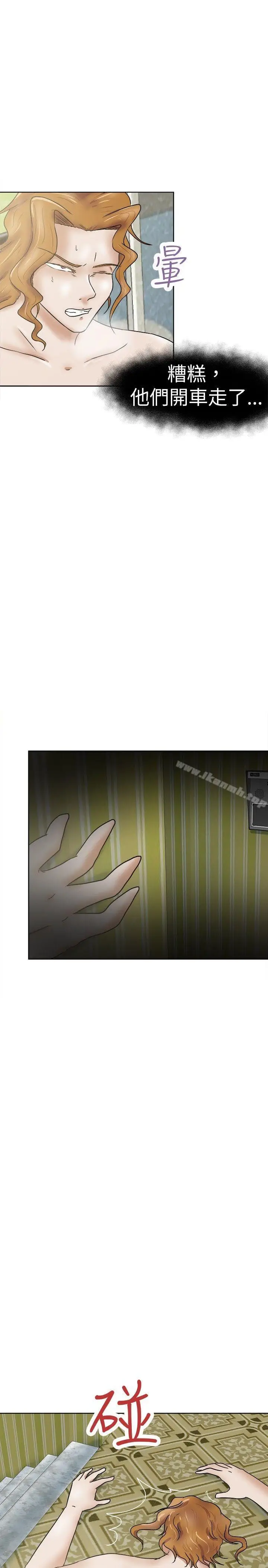 漫画《好朋友的女朋友》第34话第16张图