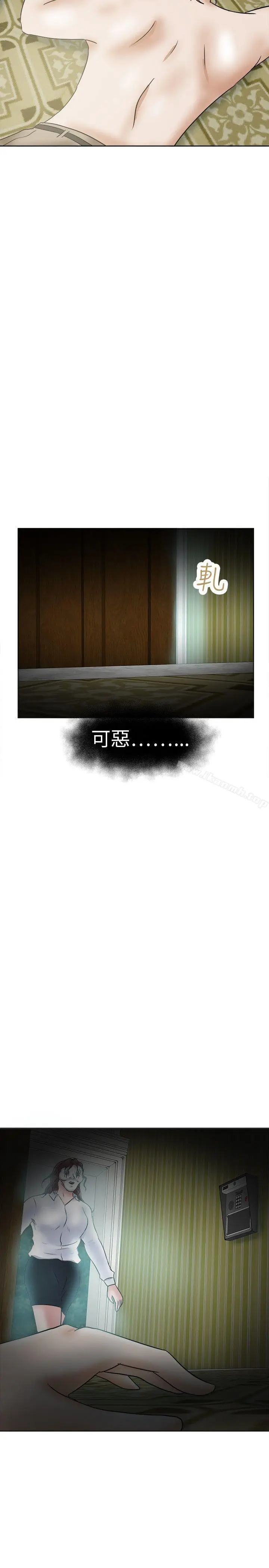 漫画《好朋友的女朋友》第34话第17张图