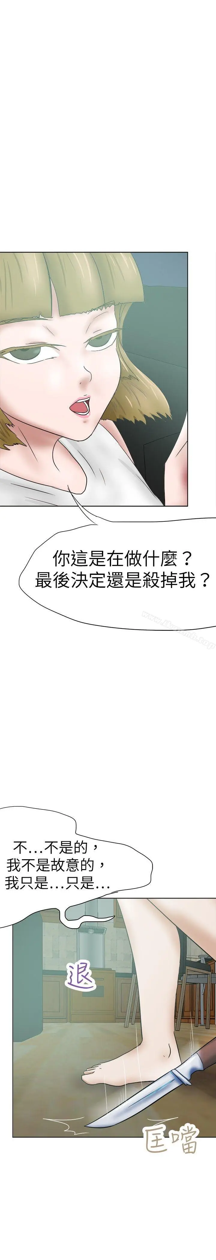 漫画《好朋友的女朋友》第34话第22张图