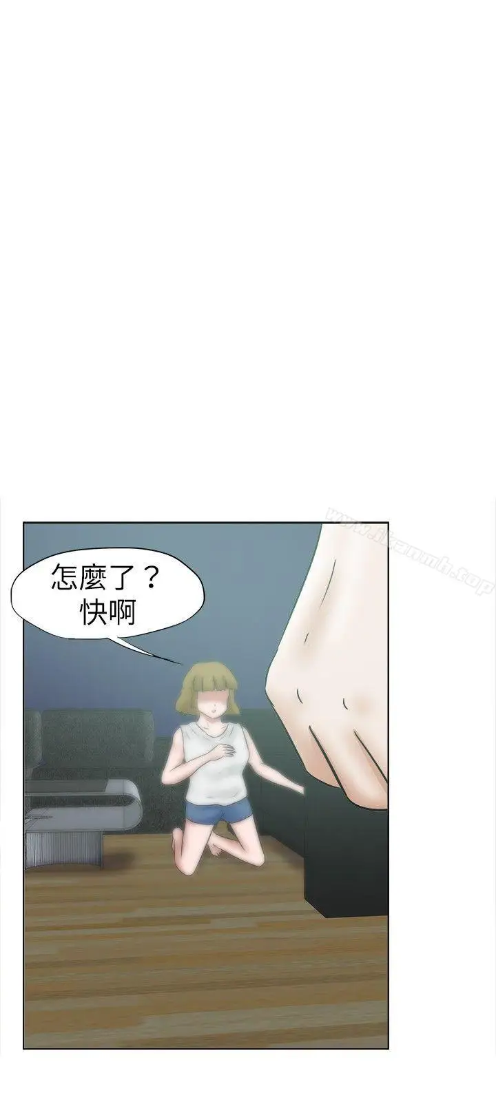 漫画《好朋友的女朋友》第34话第24张图