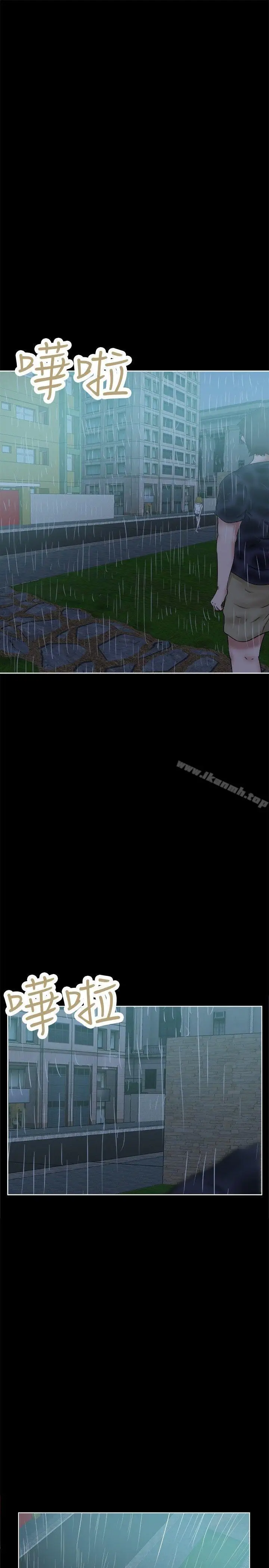 漫画《好朋友的女朋友》第35话第10张图