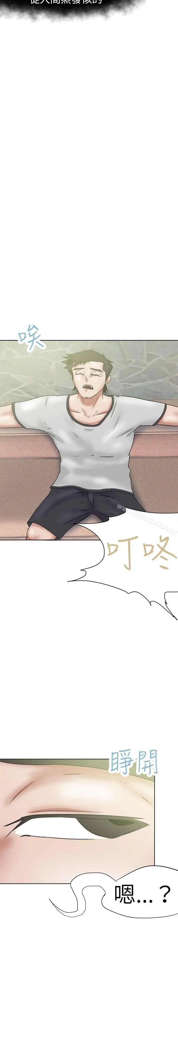 漫画《好朋友的女朋友》第35话第14张图