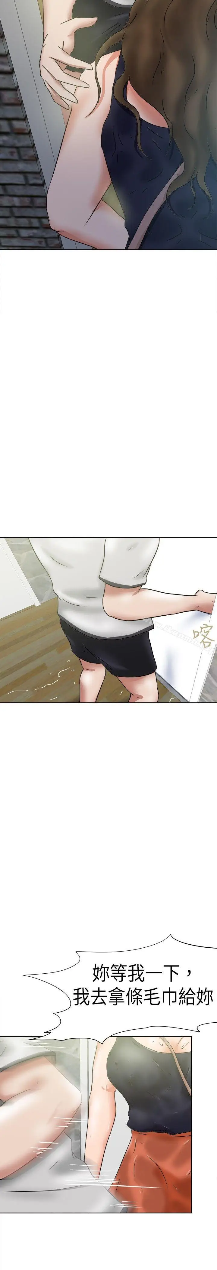 漫画《好朋友的女朋友》第35话第20张图