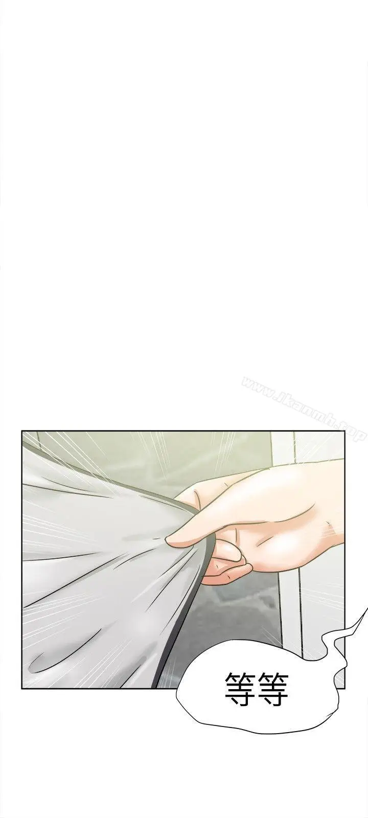 漫画《好朋友的女朋友》第35话第21张图