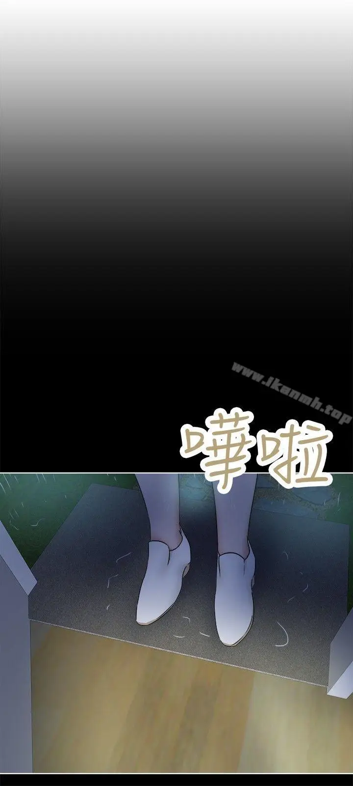漫画《好朋友的女朋友》第35话第3张图