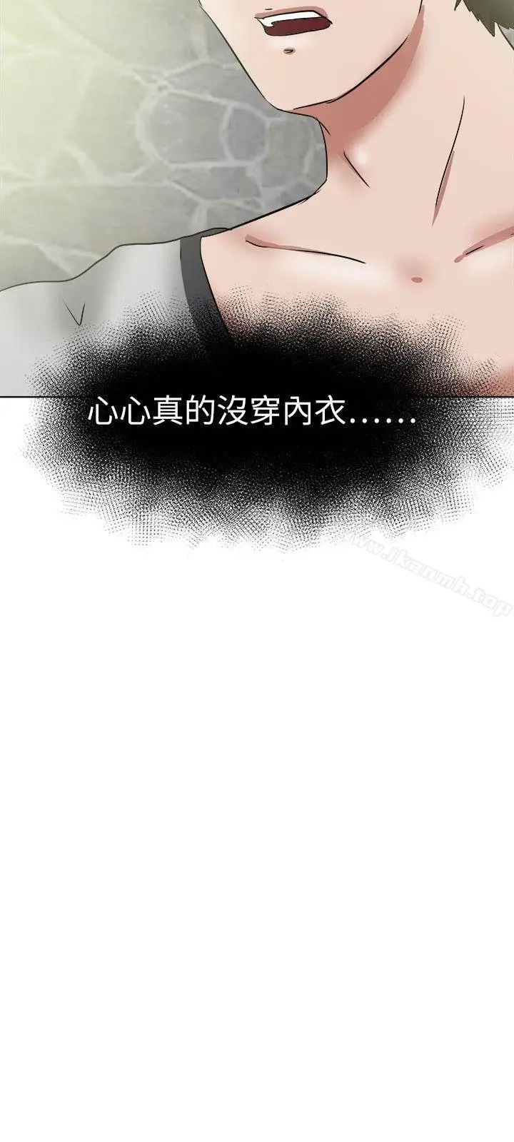 漫画《好朋友的女朋友》第37话第15张图