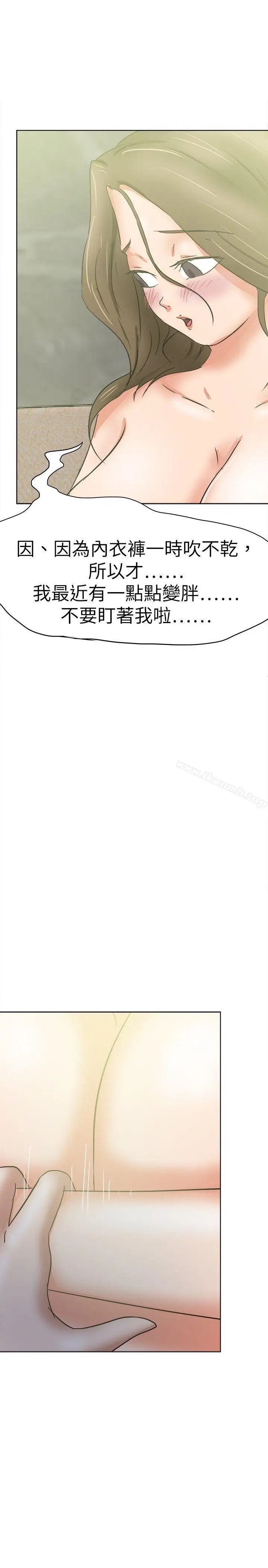 漫画《好朋友的女朋友》第37话第16张图