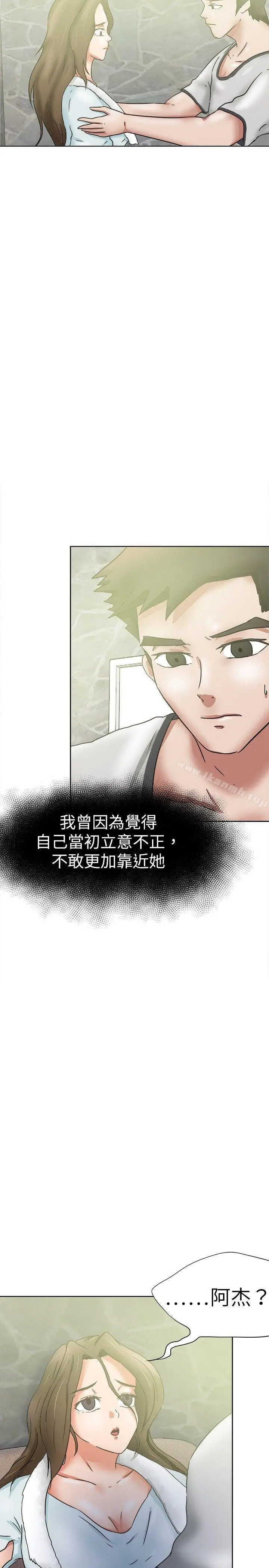 漫画《好朋友的女朋友》第37话第2张图