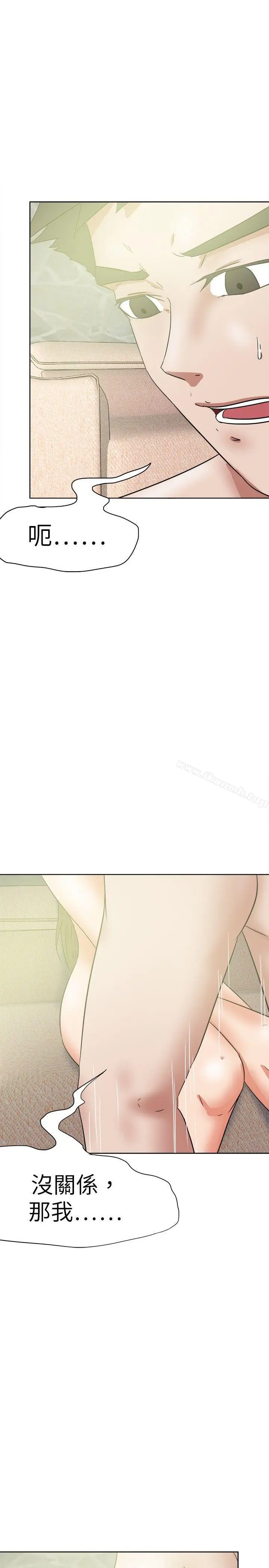 漫画《好朋友的女朋友》第37话第28张图
