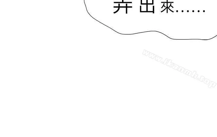漫画《好朋友的女朋友》第37话第32张图