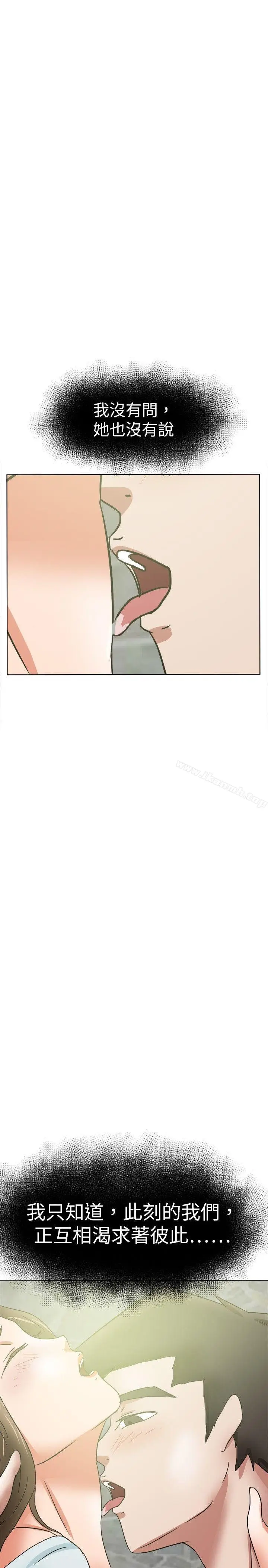 漫画《好朋友的女朋友》第37话第8张图