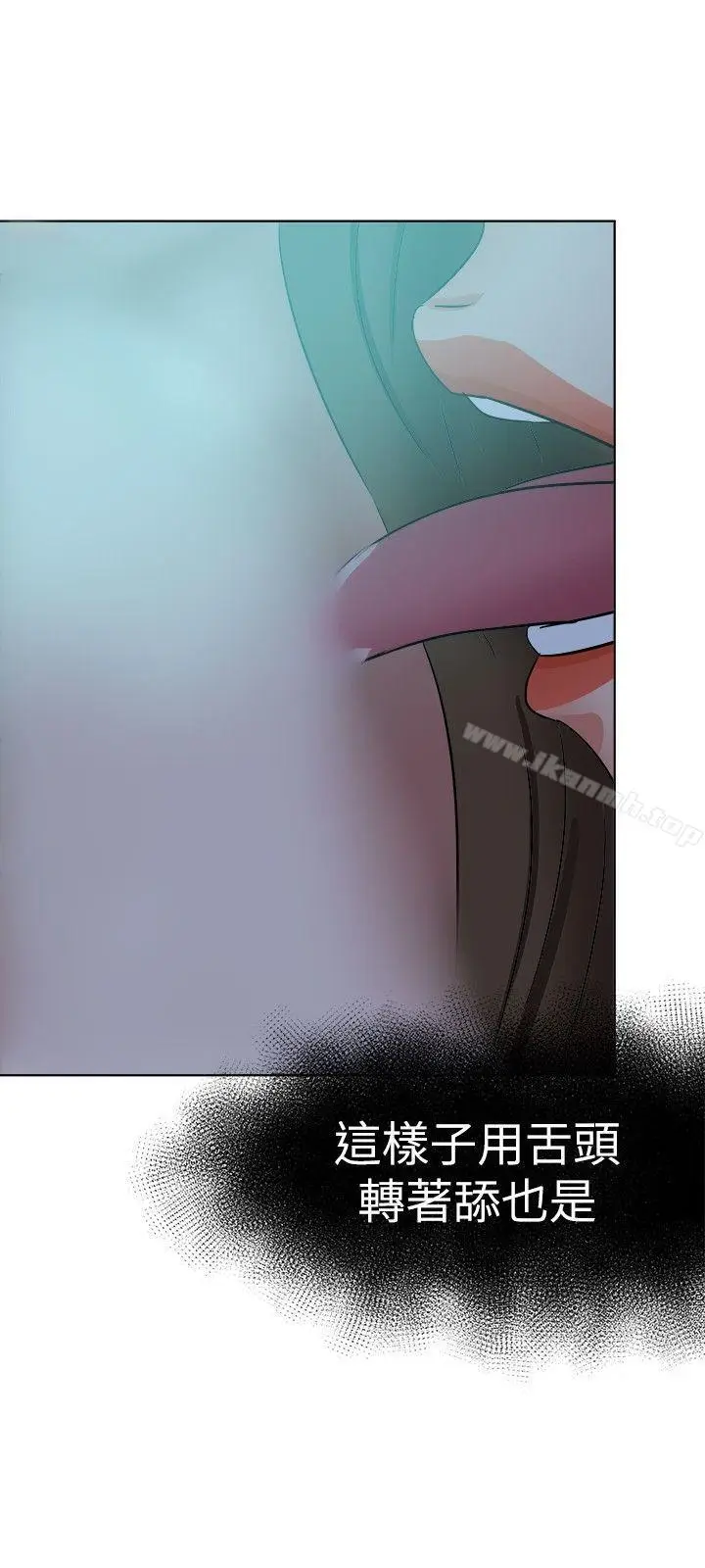 漫画《好朋友的女朋友》第38话第12张图