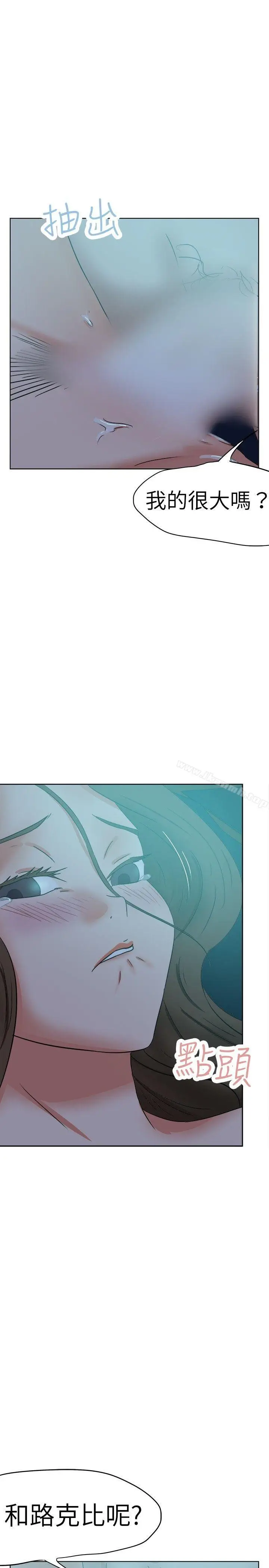 漫画《好朋友的女朋友》第38话第25张图