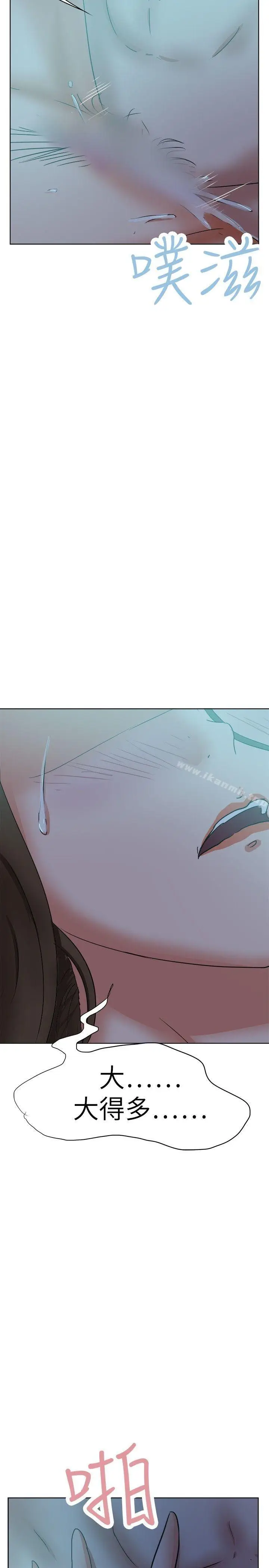 漫画《好朋友的女朋友》第38话第26张图