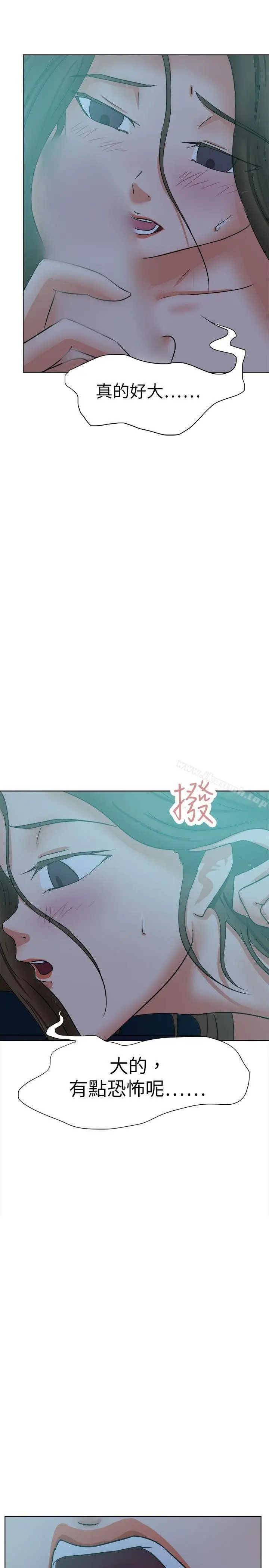 漫画《好朋友的女朋友》第38话第5张图