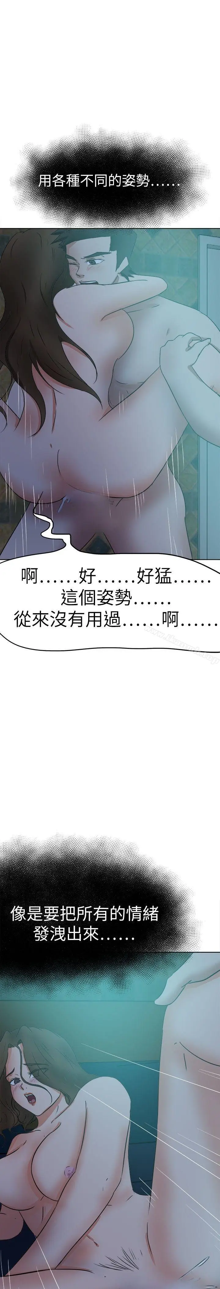漫画《好朋友的女朋友》第39话第10张图