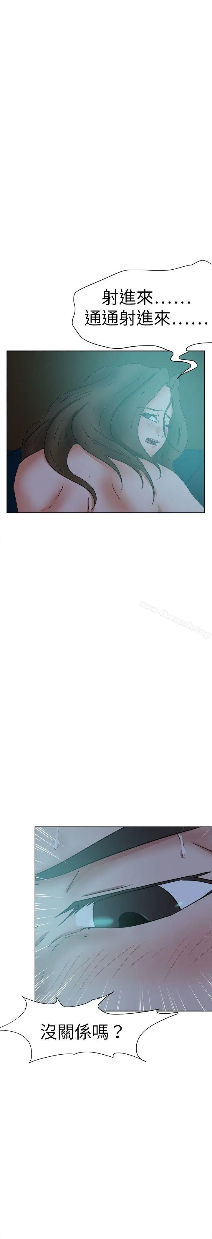 漫画《好朋友的女朋友》第39话第13张图