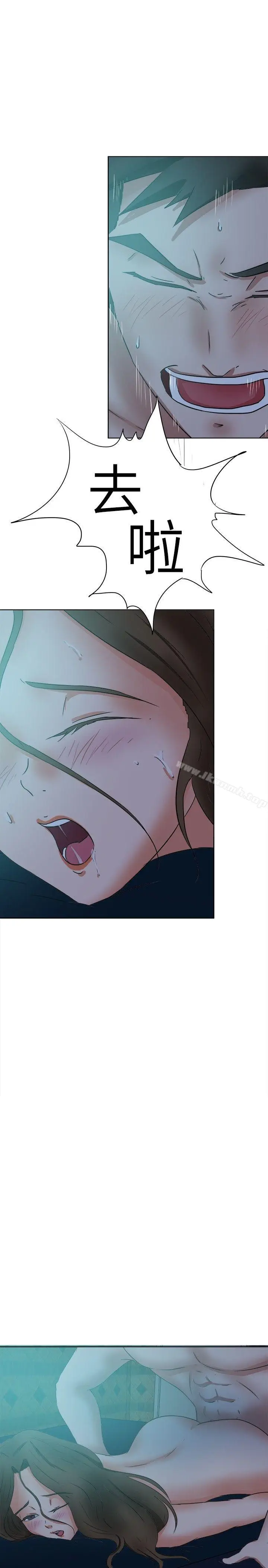 漫画《好朋友的女朋友》第39话第16张图